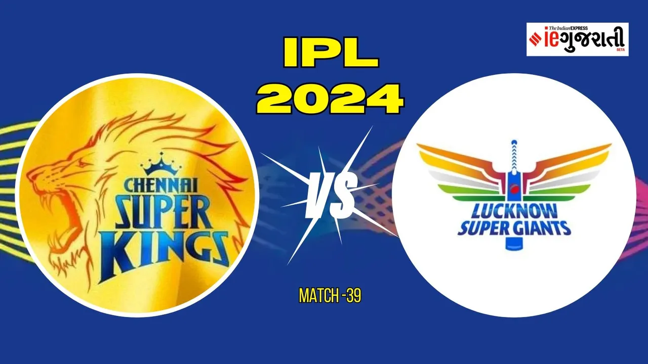 CSK vs LSG Pitch Report, IPL 2024: ચેન્નઈ અને લખનઉ વચ્ચે મેચ, એમએ ચિદંબરમ સ્ટેડિયમની પીચ અને મેસમનો મિજાજ કેવો રહેશે?