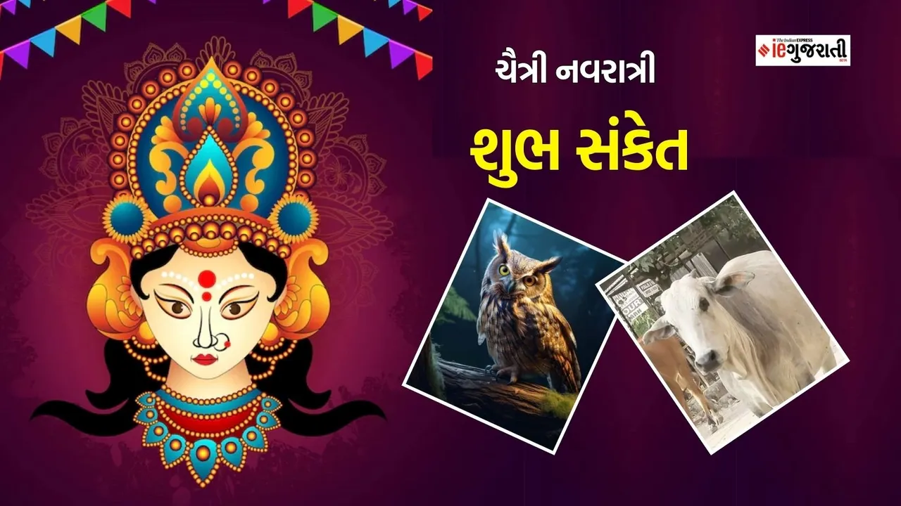 Chaitra Navratri 2024 Shubh Sanket