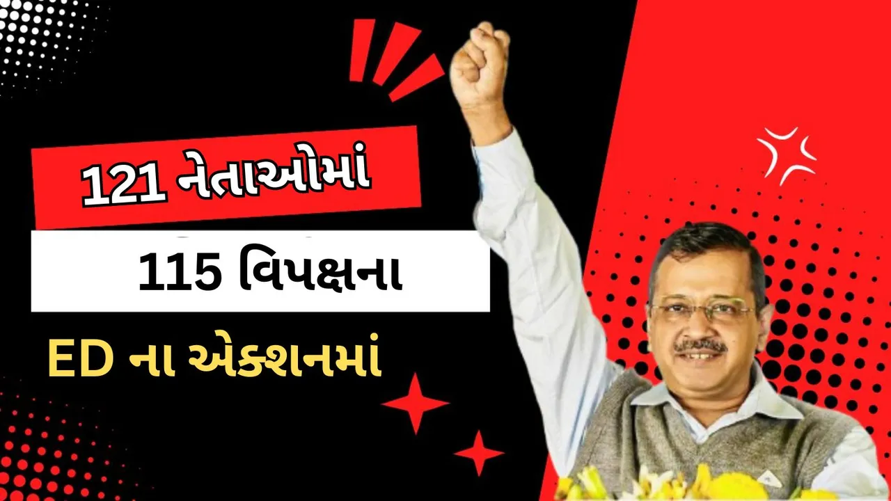 ED action against opposition leaders