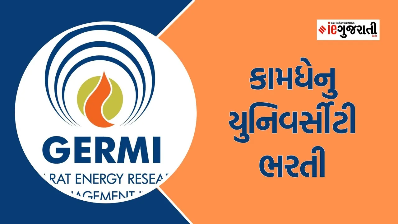 GERMI Recruitment 2024 | ગુજરાત એનર્જી રિસર્ચ એન્ડ મેનેજમેન્ટ ઇન્સ્ટિટ્યૂટ ભરતી