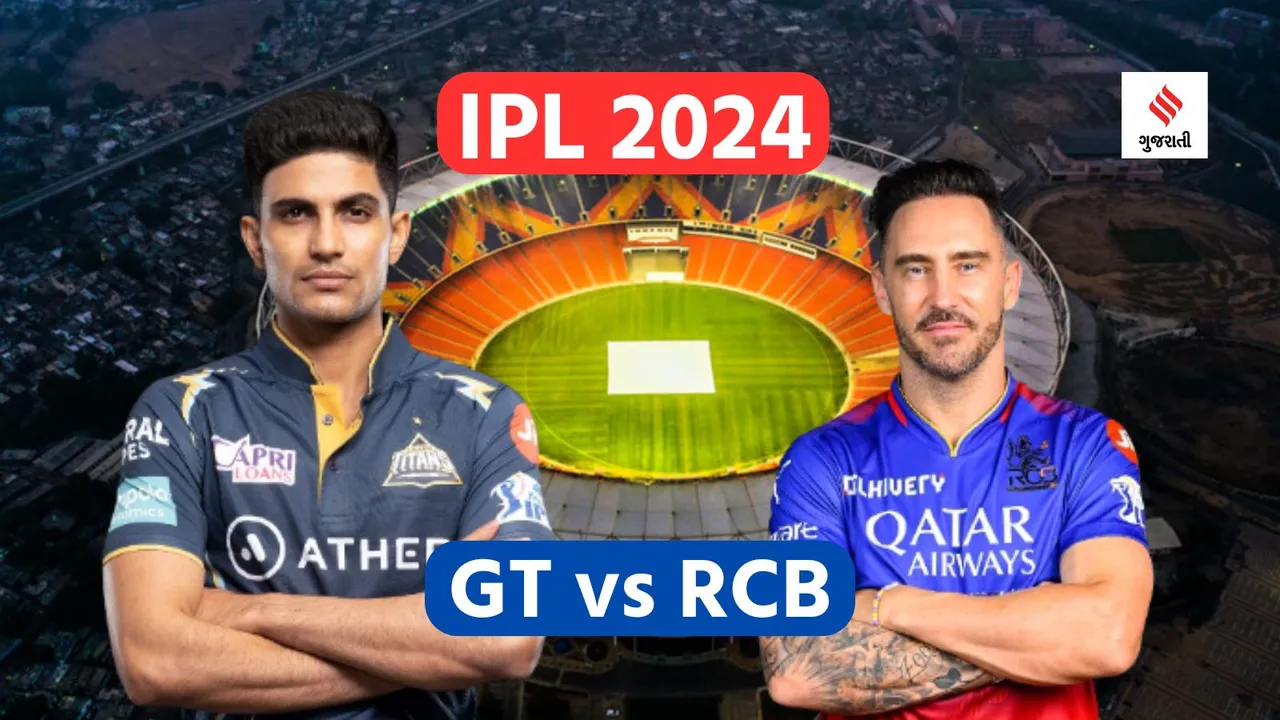 GT vs RCB IPL 2024 Match | IPL 2024 Match Today | Gujarat Titans | Royal Challengers Bengaluru | GT vs RCB Team | faf du plessis | shubman gill | GT shubman gill | RCB faf du plessis