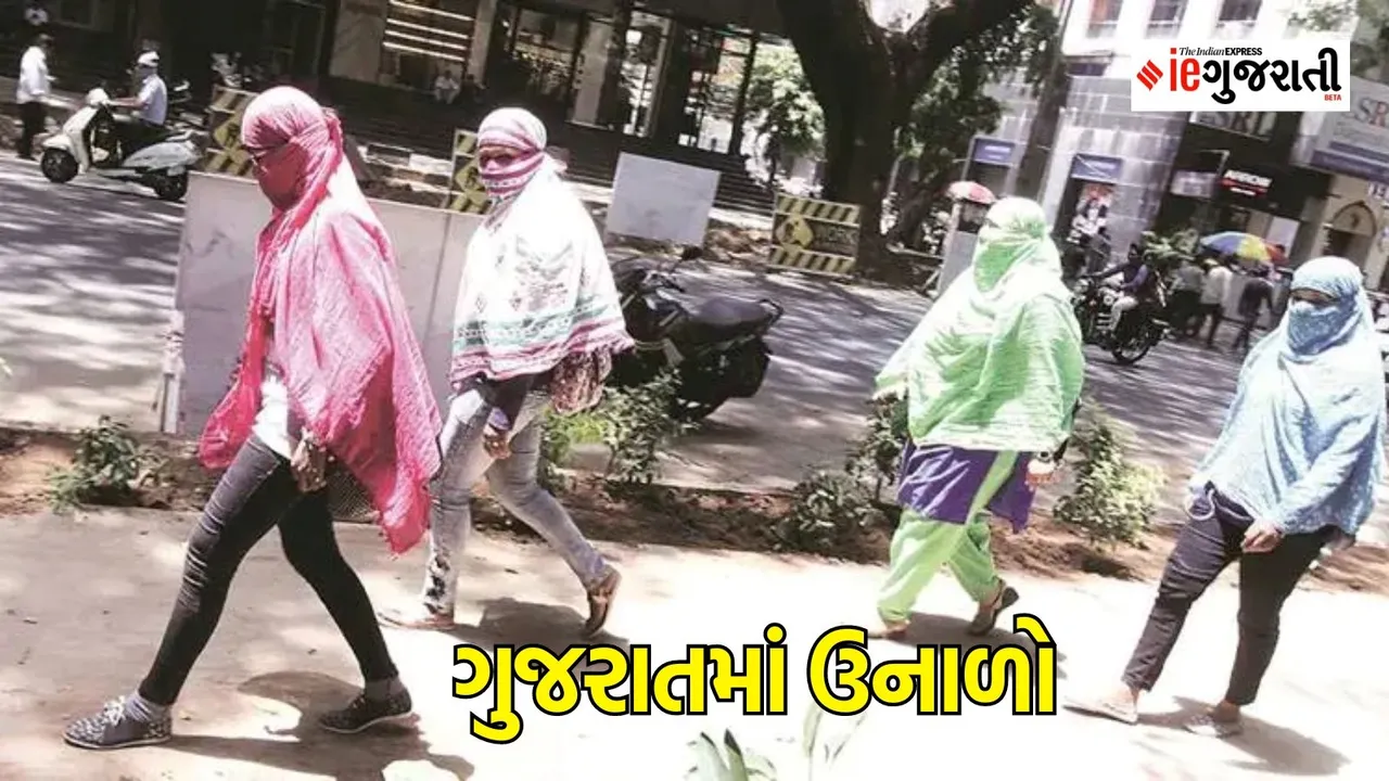 Gujarat weather update | ગુજરાતમાં ઉનાળો