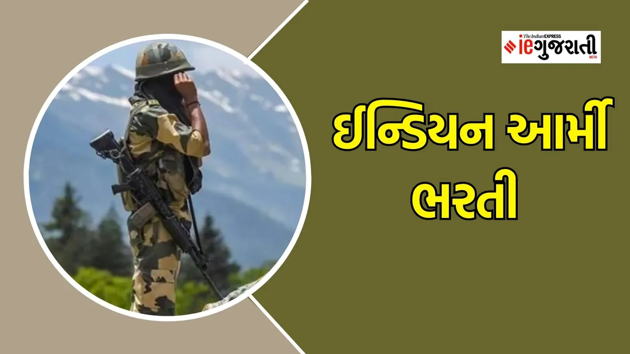 Indian Army TGC Recruitment 2024 |ઈન્ડિયનર આર્મી ટીજીસી ભરતી