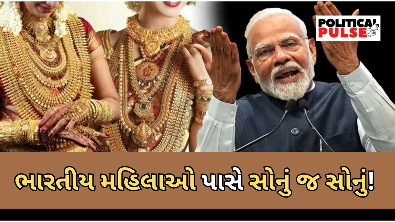 Indian Women Gold Issue in Lok Sabha Elections