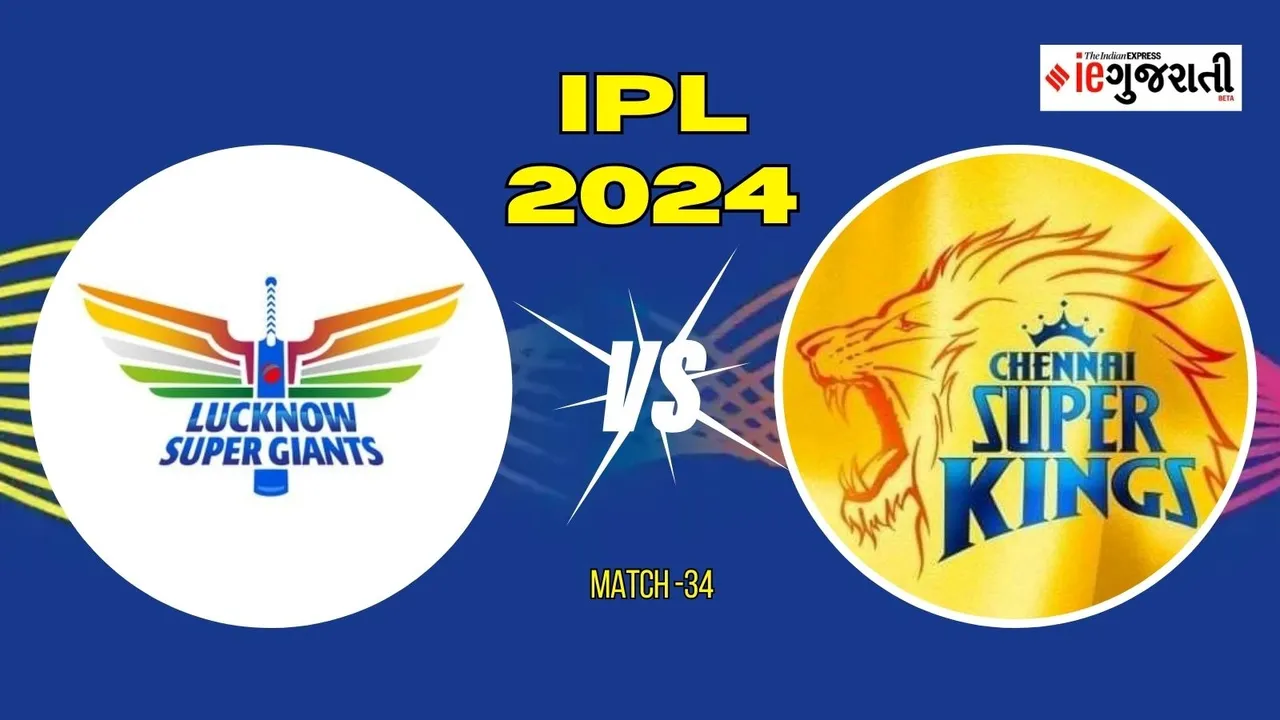 LSG vs CSK Pitch Report, IPL 2024: આજે કઈ ટીમને મદદ કરશે એકાના ક્રિકેટ સ્ટેડિયમની પીચ, કેવું રહેશે લખનઉનું હવામાન?