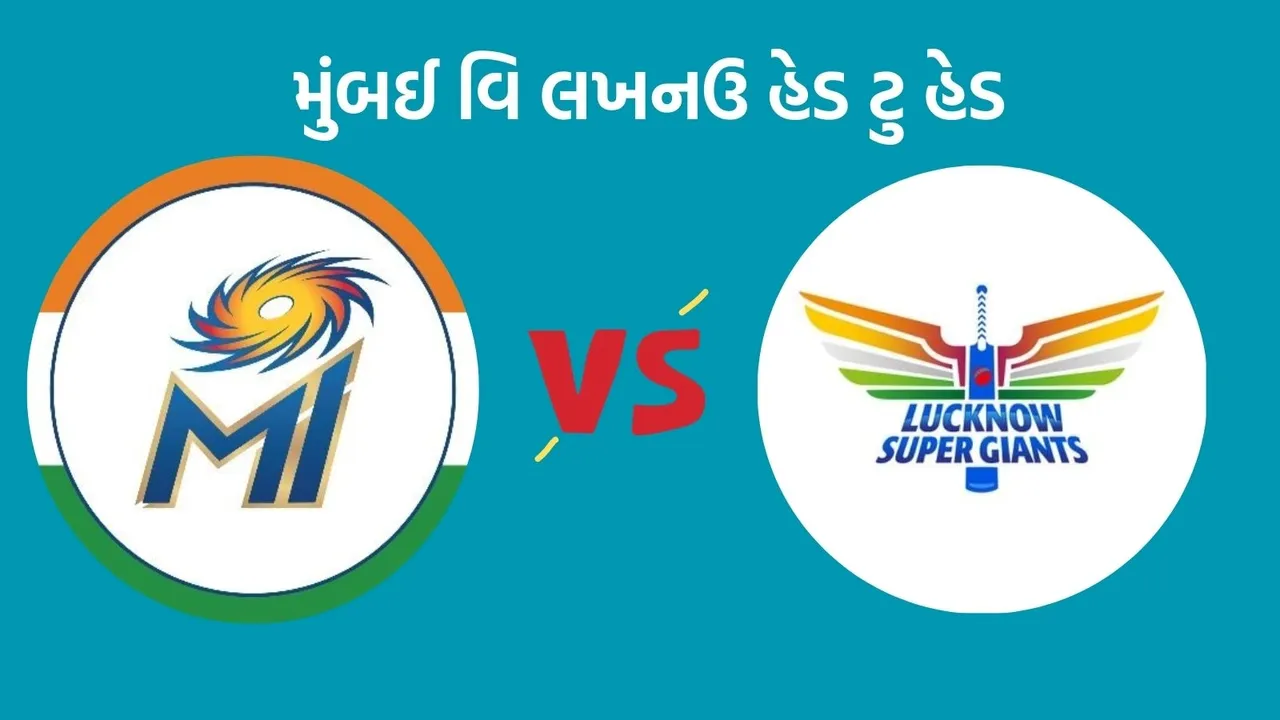 LSG vs MI Head To Head Records, LSG vs MI, IPL 2024