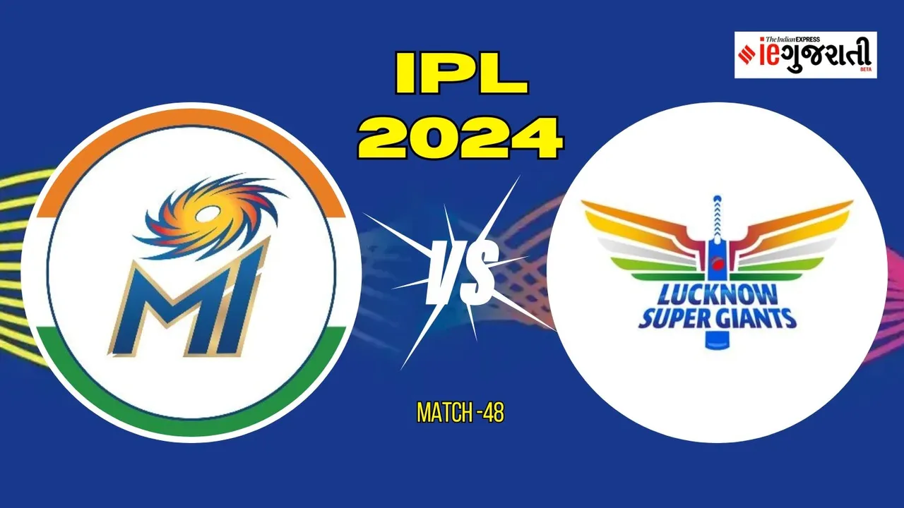 MI vs LSG Pitch Report, IPL 2024: આજે મુંબઈ અને લખનઉ વચ્ચે ટક્કર, જાણો કેવો રહેશે પીચ અને મોસમનો મિજાજ