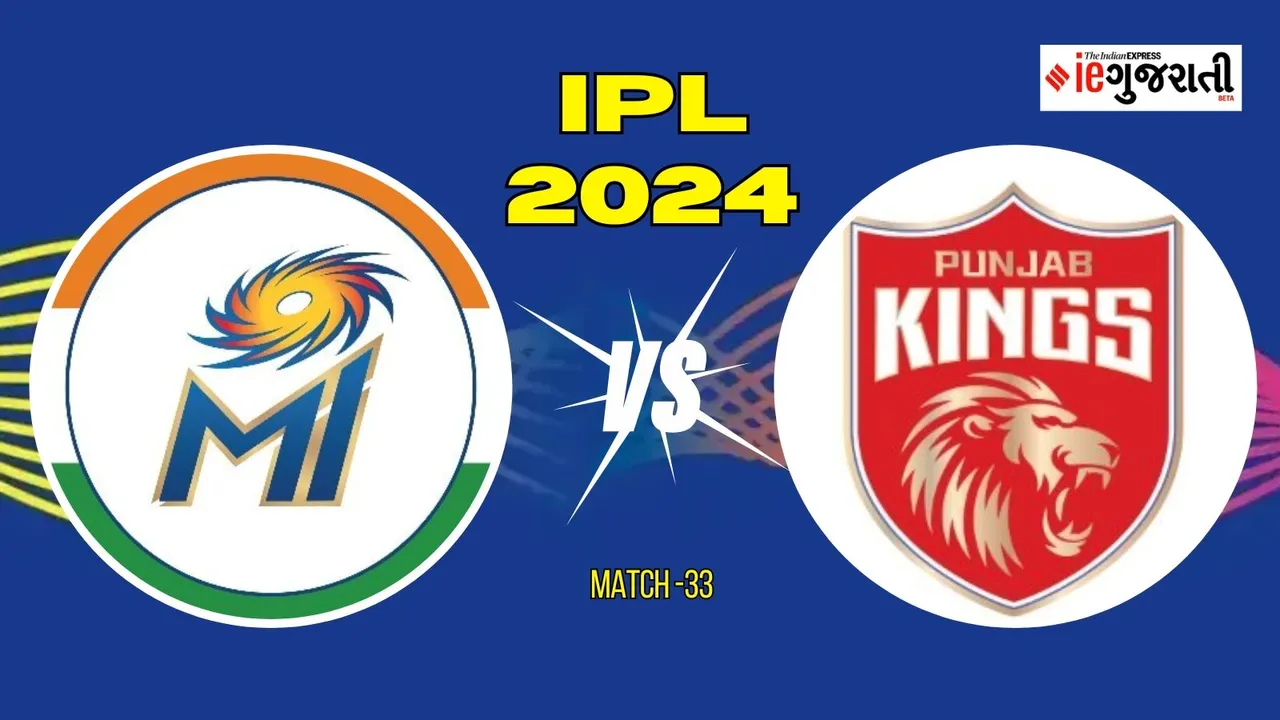 MI vs PBKS Pitch Report, IPL 2024: આજે મુંબઈ અને પંજાબ વચ્ચે થશે ટક્કર, કેવો રહેશે પીચ અને વેધરનો માહોલ