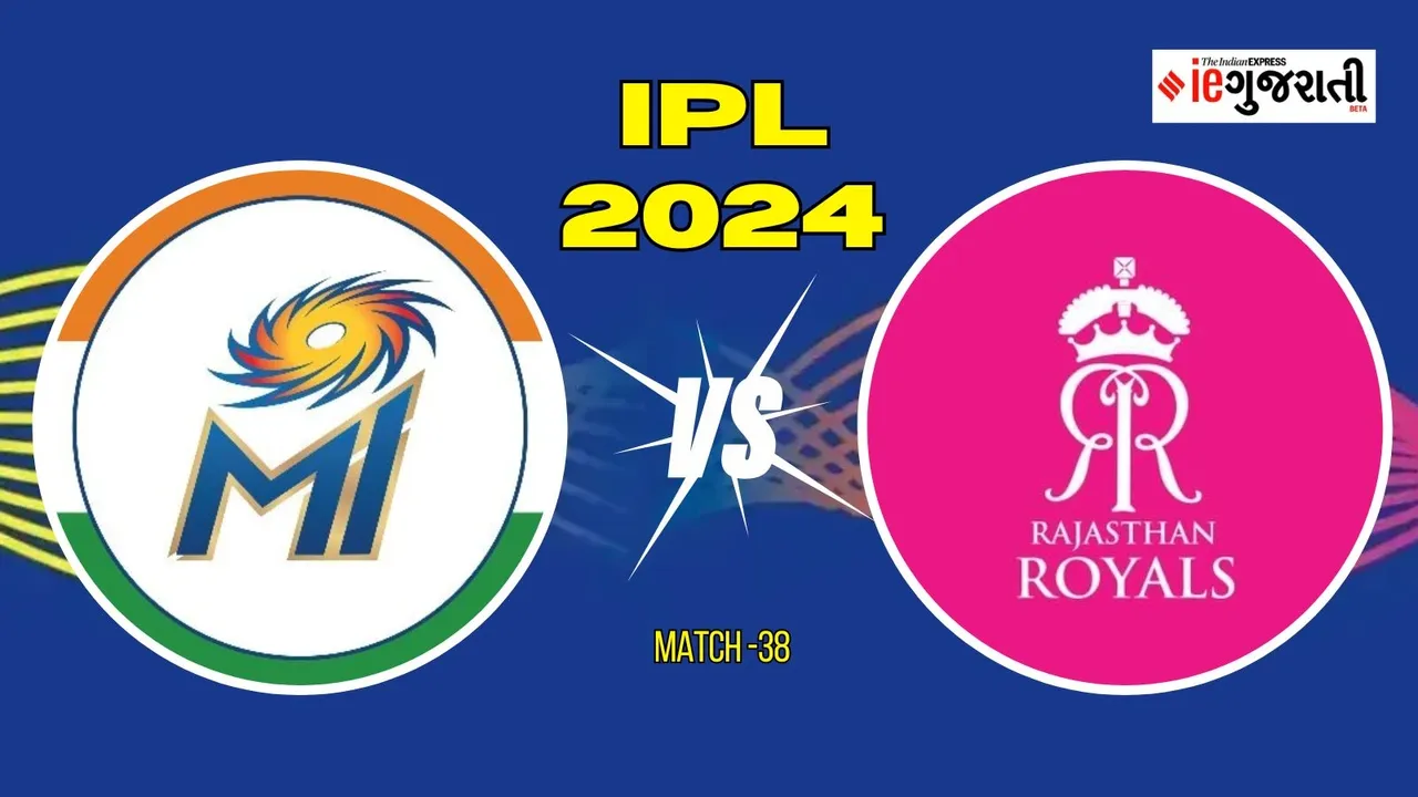 Mumbai Indians vs Rajasthan Royals 11 Prediction: મુંબઈ વિ. દિલ્હી, આઈપીએલ 2024ની 38મી મેચ
