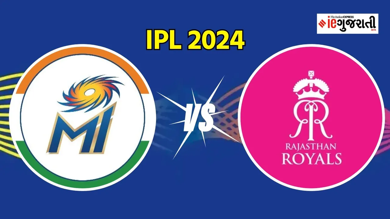 mumbai indians vs rajasthan royals Playing 11 Prediction: મુંબઈ અને રાજસ્થાન વચ્ચે આઈપીએલ 2024ની 14 મી મેચ
