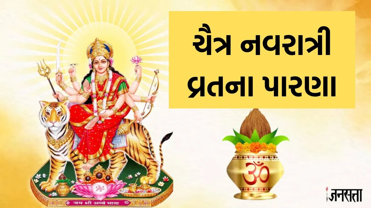 Navratri 2024 Parana Time, Navratri 2024, Chaitra Navratri 2024