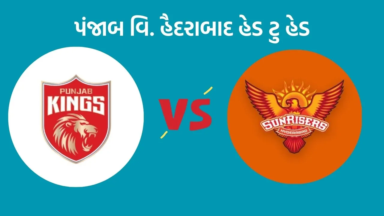 PBKS vs SRH head to head, PBKS vs SRH, ipl 2024