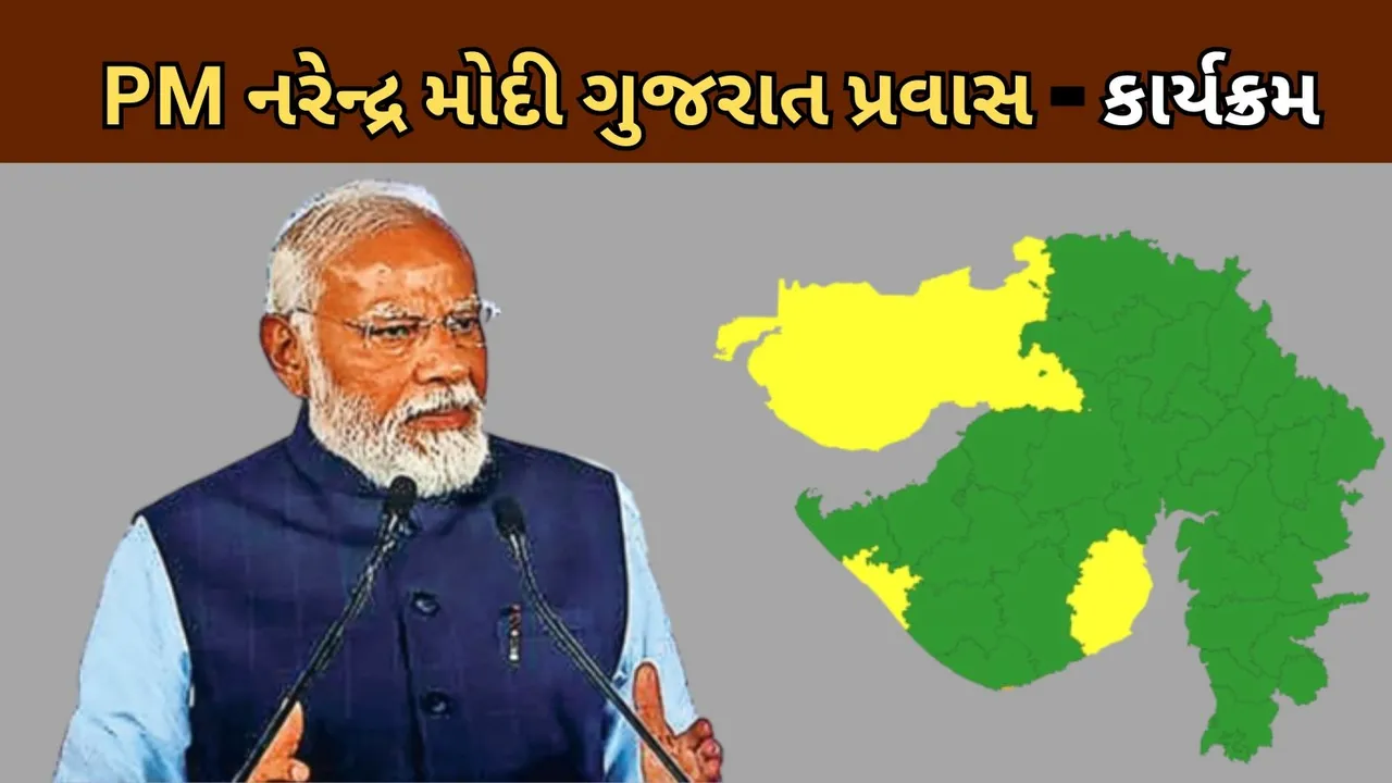 PM Narendra Modi Gujarat Visit Schedule