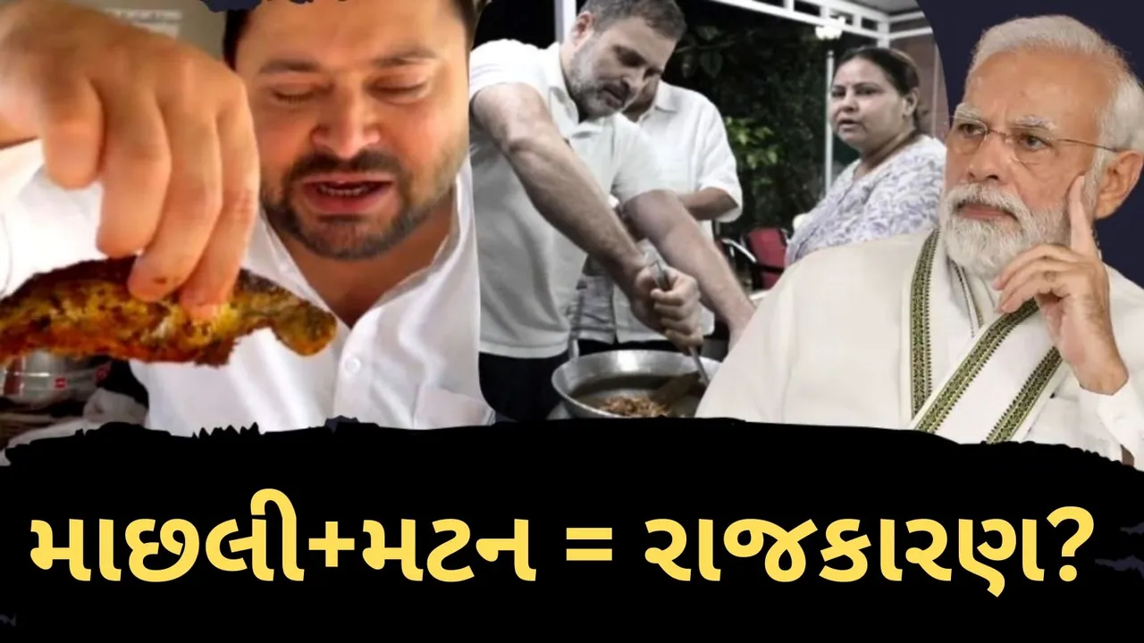 Politics on Fish Mutton and Moghals