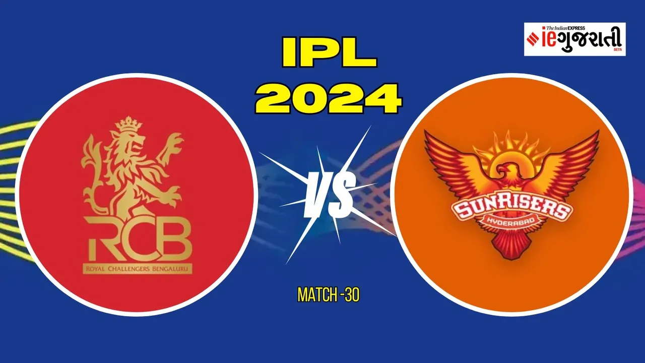 RCB vs SRH Pitch Report, IPL 2024: આજે બેંગ્લોર અને હૈદરાબાદ વચ્ચે થશે ટક્કર, જાણો કેવો રહેશે પીચ અને મોસમનો મિજાજ
