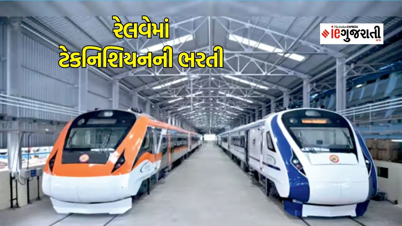 Railway Recruitment Technician post