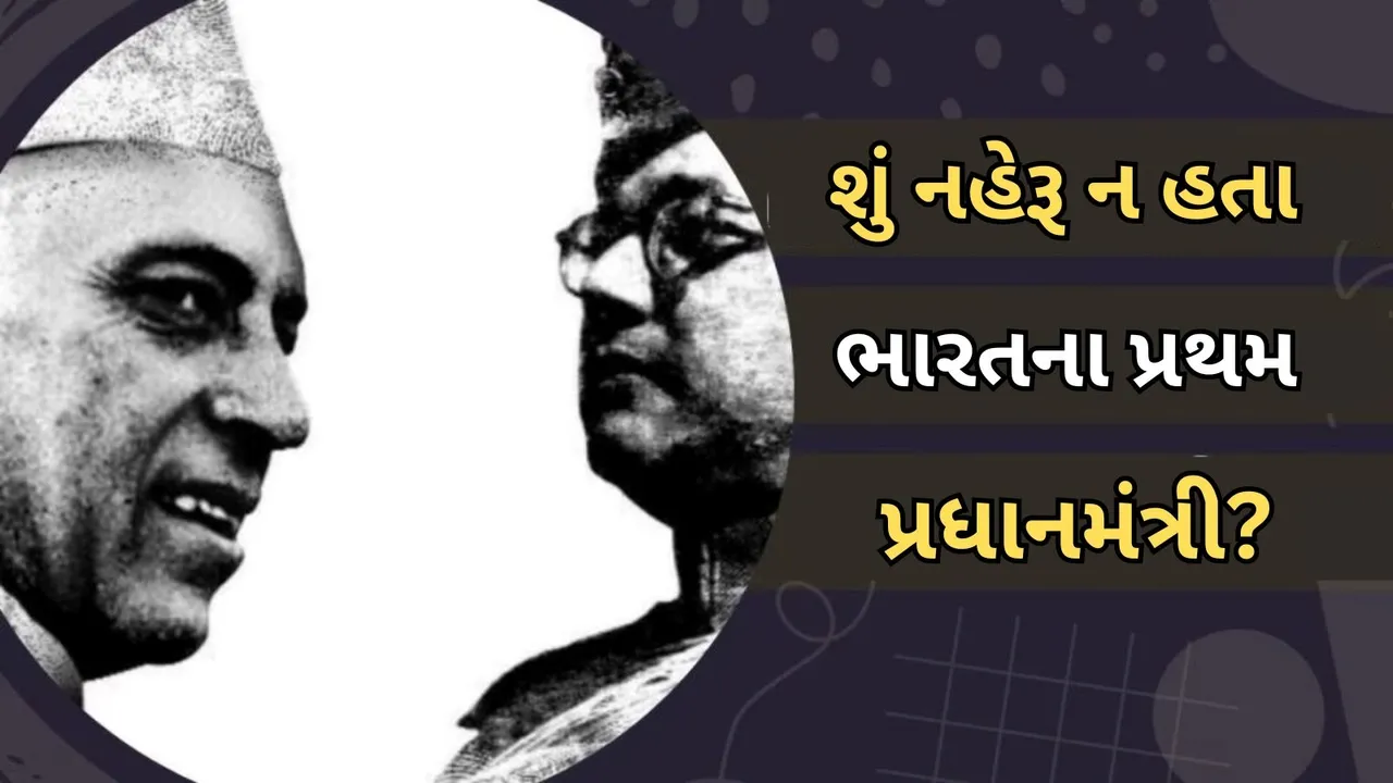 azad hind fauj goverment history