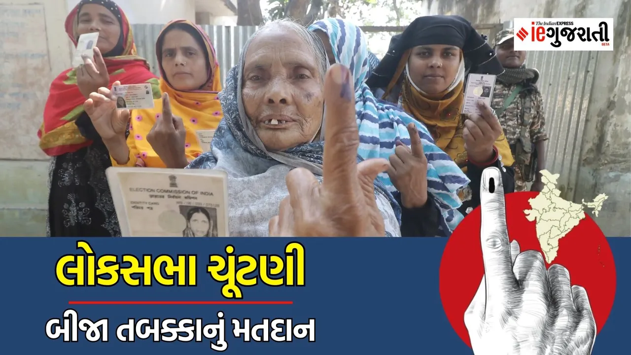 લોકસભા ચૂંટણી 2024: બીજા તબક્કામાં મતદાન 3 ટકા ઘટ્યુ, મથુરામાં સૌથી વધુ ઘટ્યુ જ્યારે રાજસ્થાનમાં વધ્યું