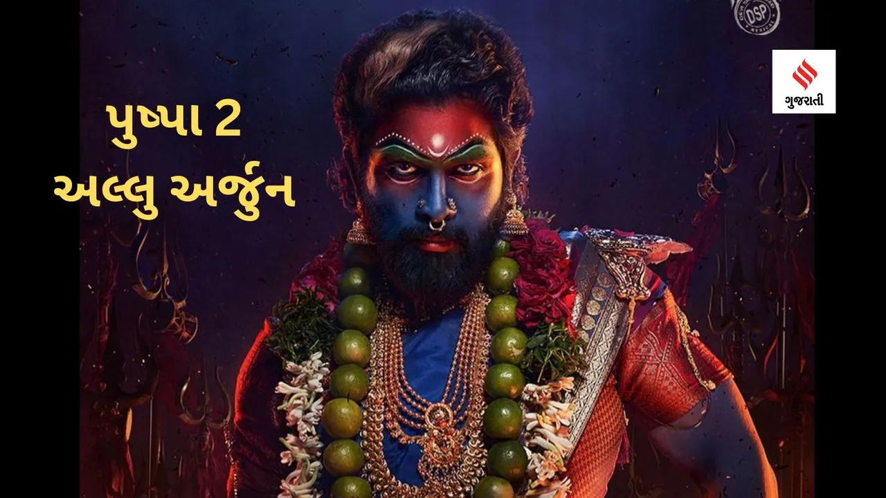 Pushpa 2 Release Date: પુષ્પા 2 રિલીઝ પહેલા ફેન્સને મળી જોરદાર સરપ્રાઈઝ, 6 ડિસેમ્બરે રિલીઝ થશે છે આ સાઉથ મૂવી