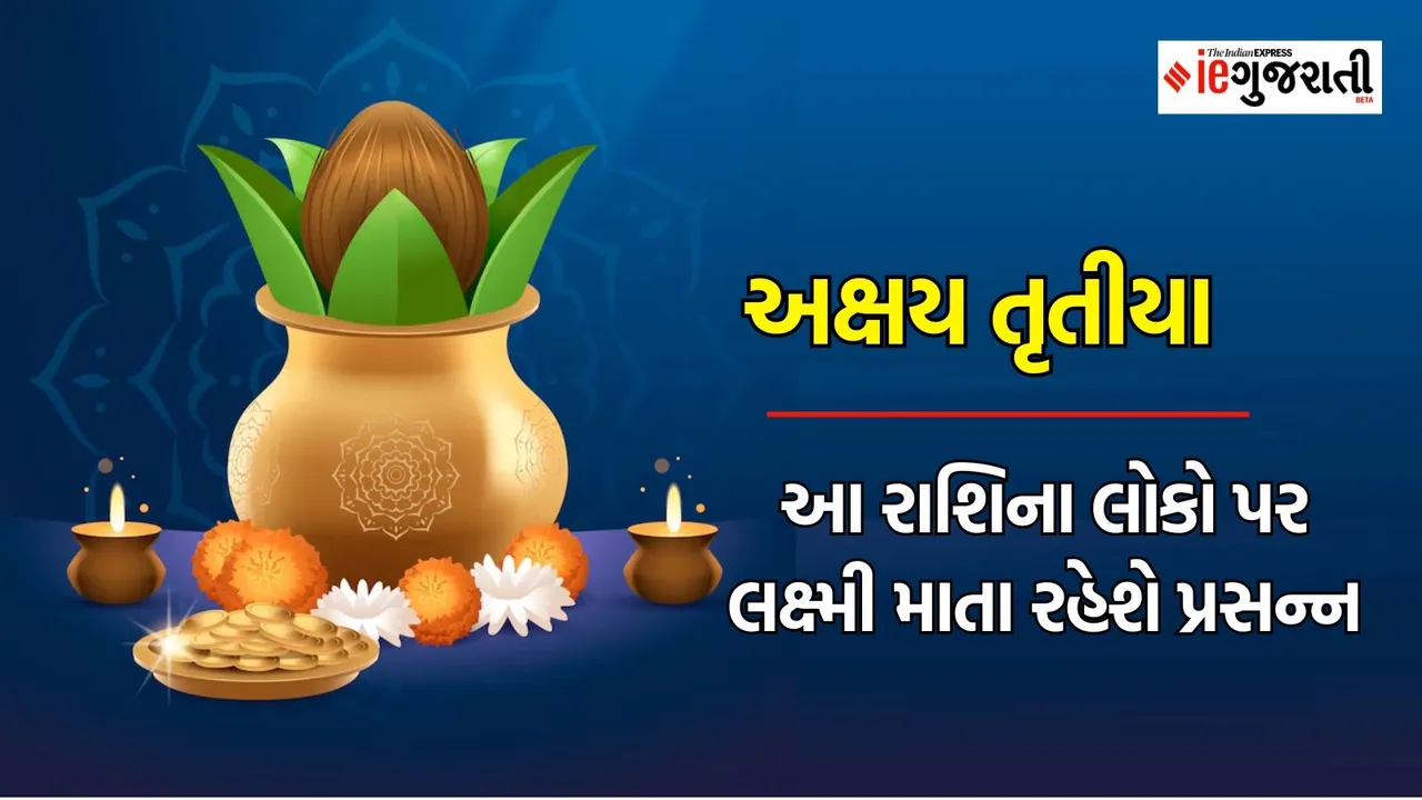 akshaya tritiya rajyog rashifal, akshaya tritiya shubh yoga,