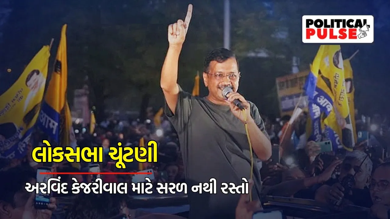 Arvind Kejriwal interim bail, Arvind Kejriwal