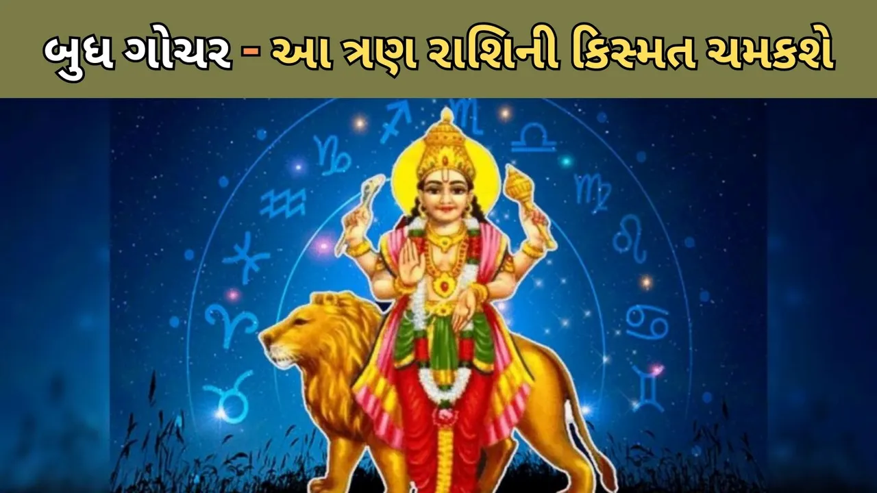 Budh Transit In Gemini