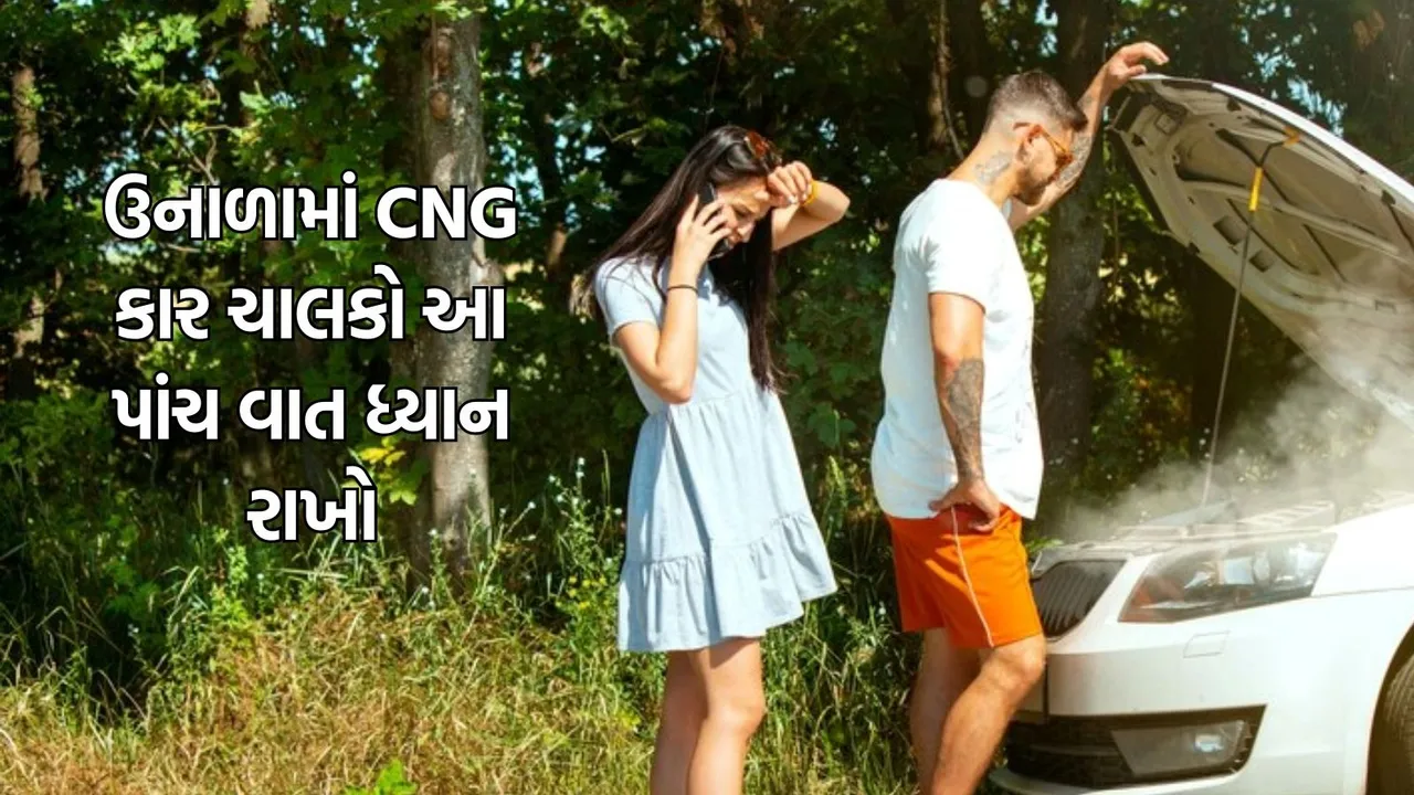 summer tips, summer car care tips, summer CNG car care tips,