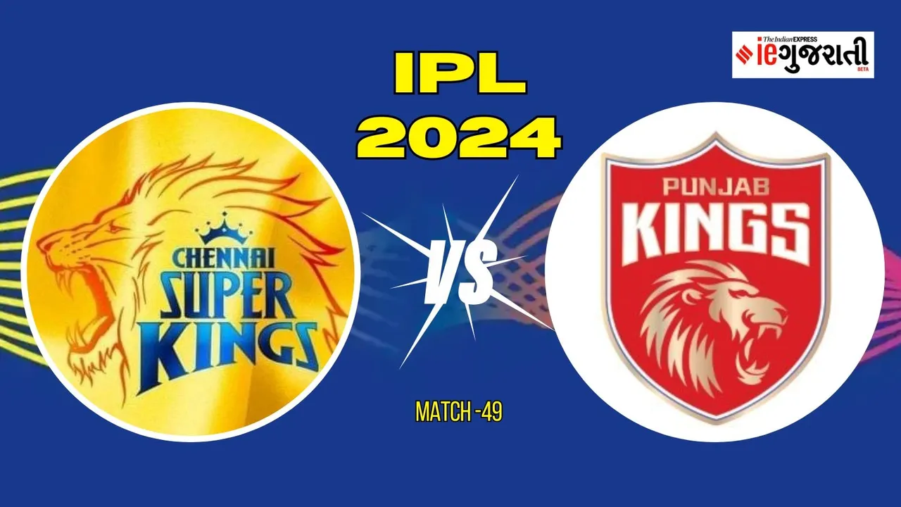 CSK vs PBKS Pitch Report, IPL 2024: આજે ચેન્નઈ અને પંજાબ વચ્ચે ટક્કર થશે, જાણો કેવો રહેશે પીચ અને મોસમનો મિજાજ