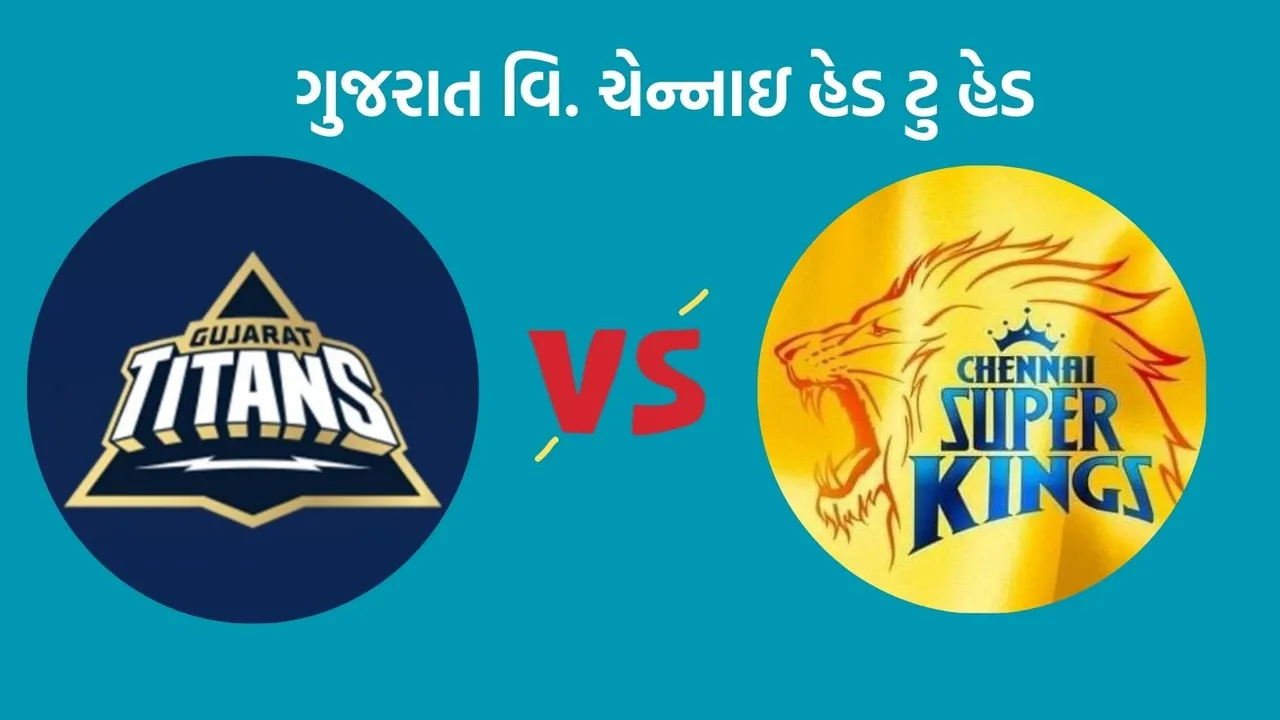 GT vs CSK Head To Head Records, GT vs CSK , IPL 2024