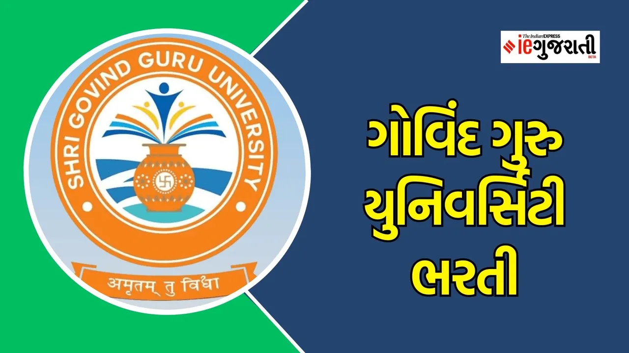 Govind Guru university recruitment, Govind guru university Bharti 2024