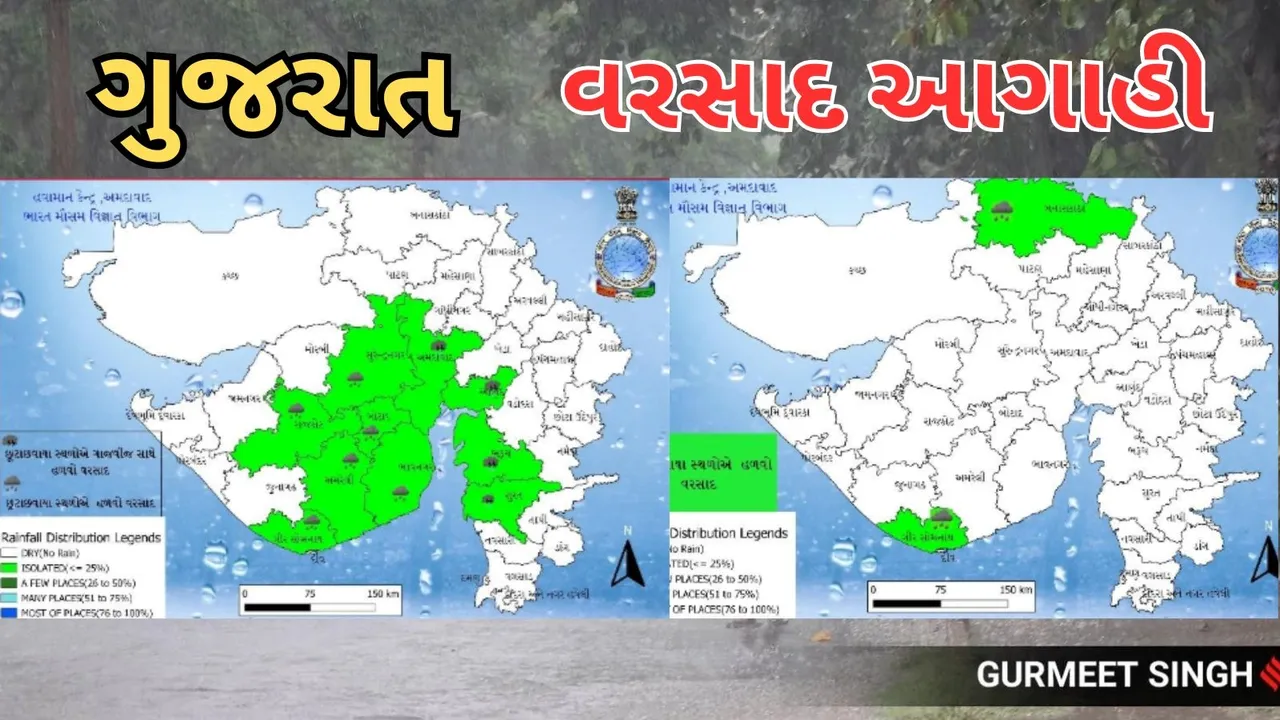 Gujarat Weather Rain Forecast