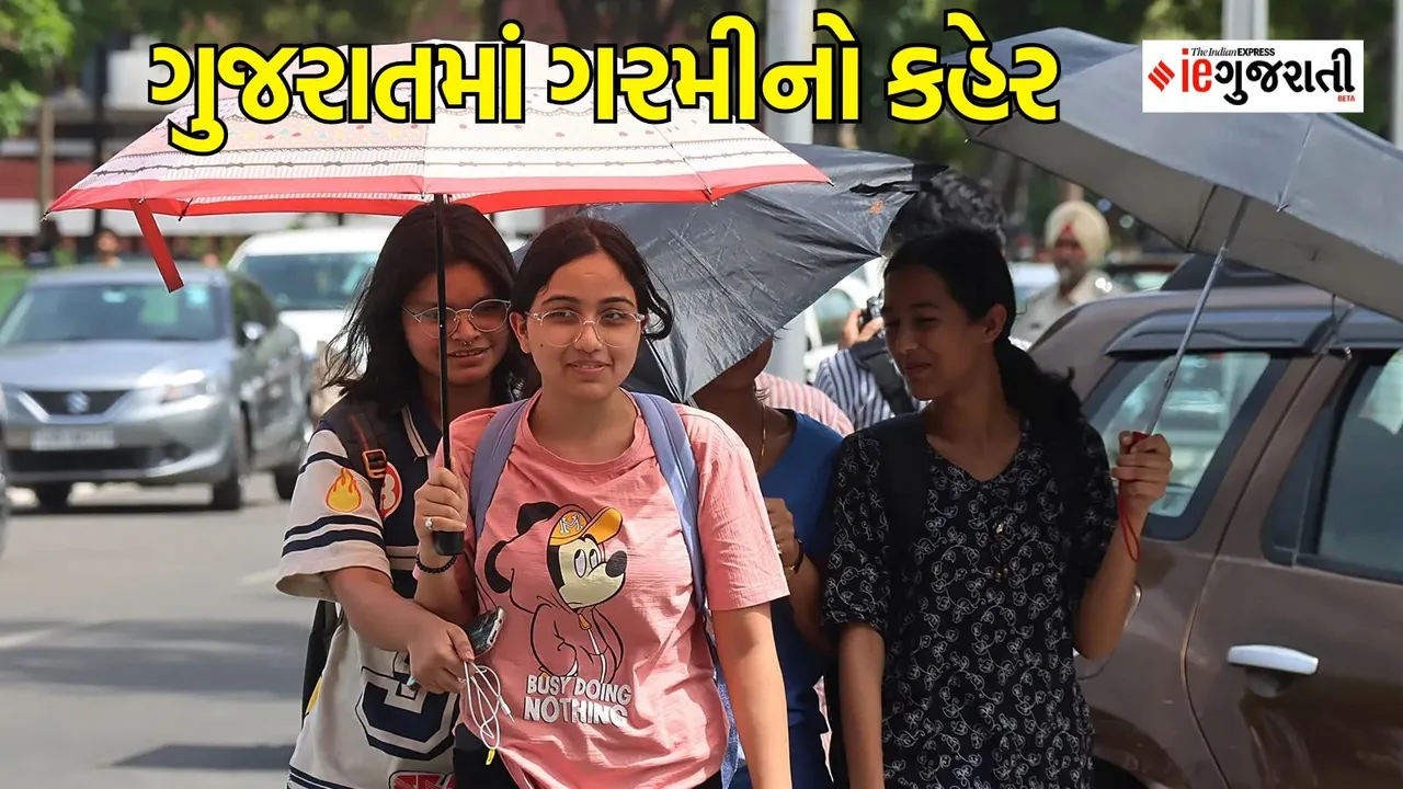 Gujarat Weather Forecast, Gujarat Weather Report, Gujarat Weather updates, Gujarat Weather news