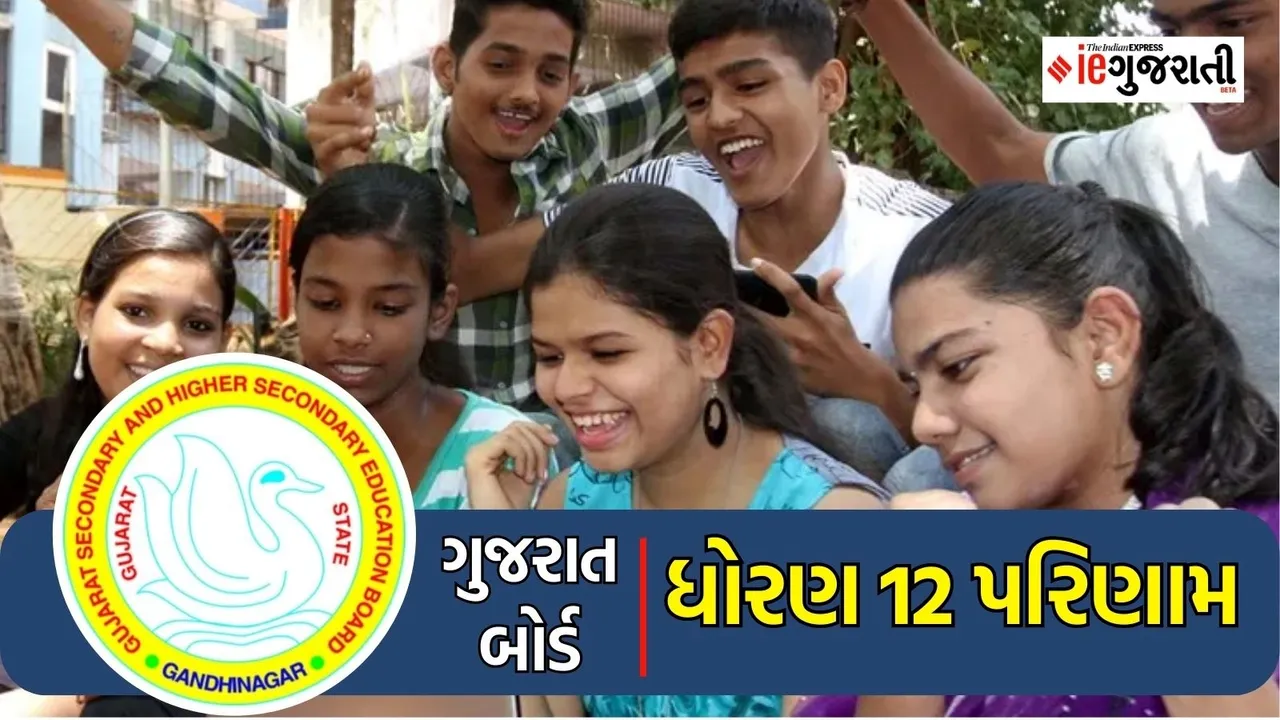 GSEB Gujarat Board 12th Result 2024 , GSEB Gujarat Board 12th Result, GSEB Gujarat Board, 12th Result 2024