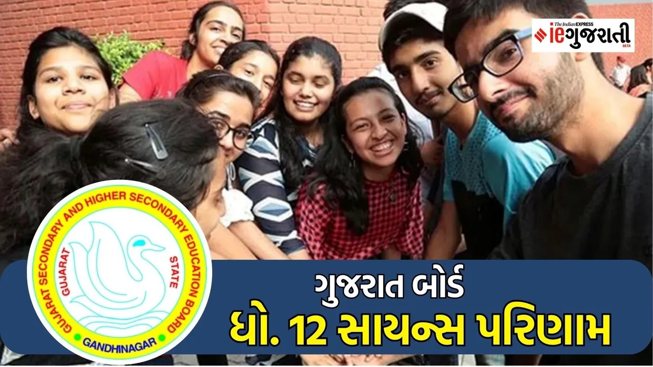 Gujarat board std 12 science results