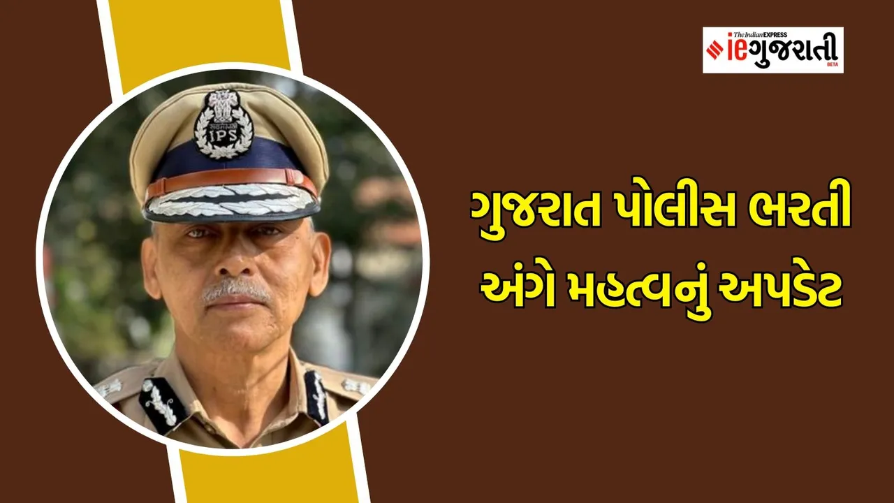 Gujarat police recruitment updates