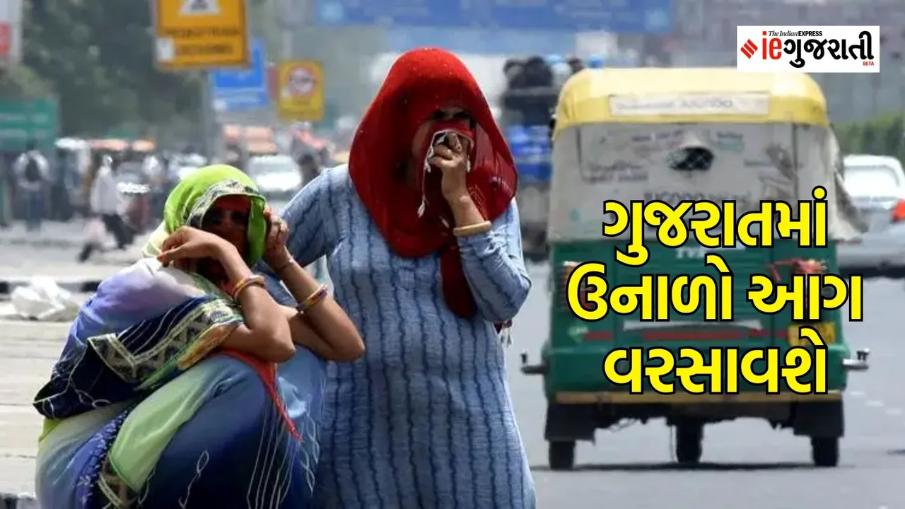 Gujarat Weather updates, Gujarat summer update, Gujarat heat wave | IMD forecast for Gujarat weather
