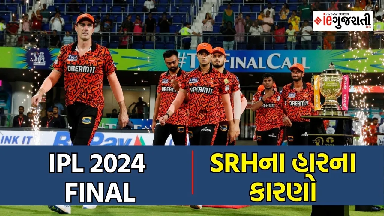KKR vs SRH IPL 2024 final, IPL 2024 Final Winner, KKR win ipl 2024, srh loss ipl 2024