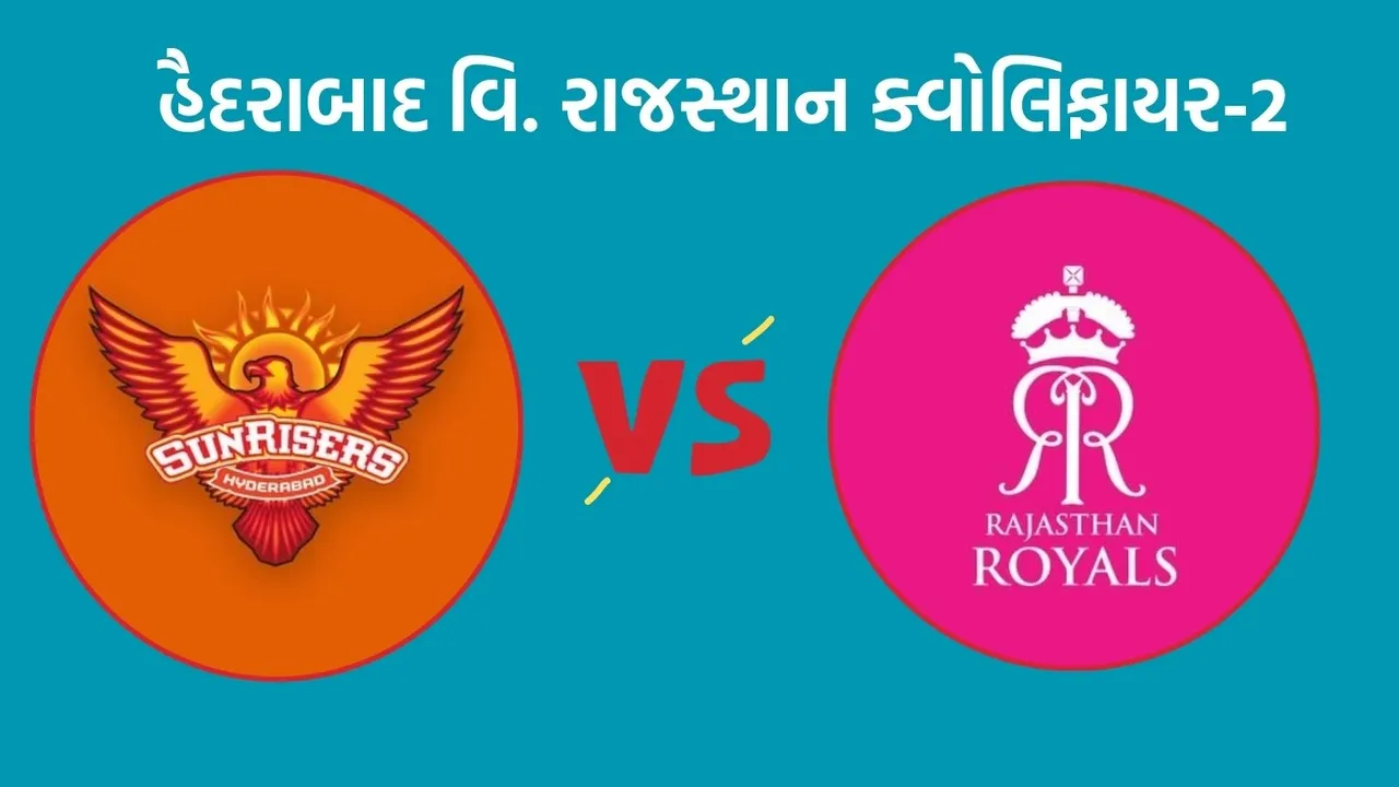 IPL 2024 SRH vs RR Qualifier 2, IPL 2024, SRH vs RR Qualifier 2