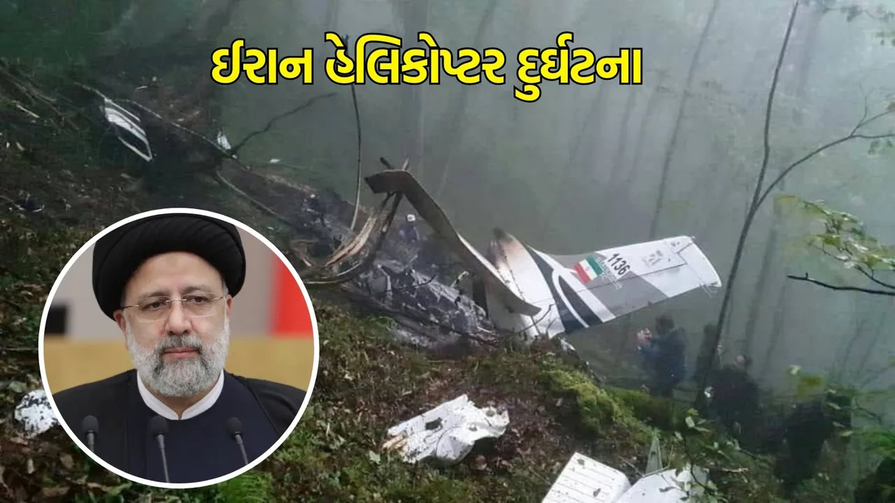 Iran, iran president died, helicopter crash, ebrahim raisi died
