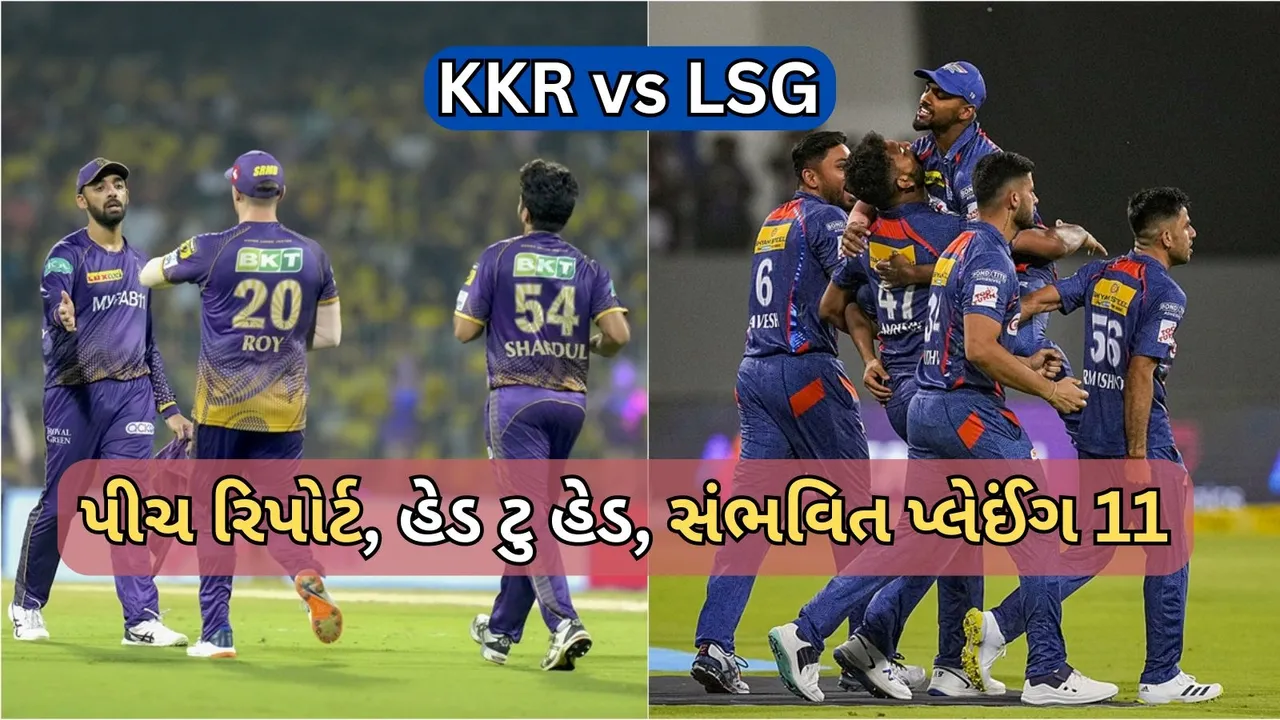 KKR vs LSG IPL 2024