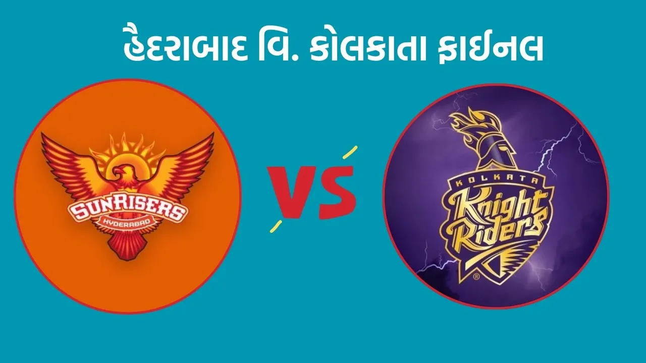 KKR vs SRH IPL 2024 Final, KKR vs SRH, IPL 2024 Final