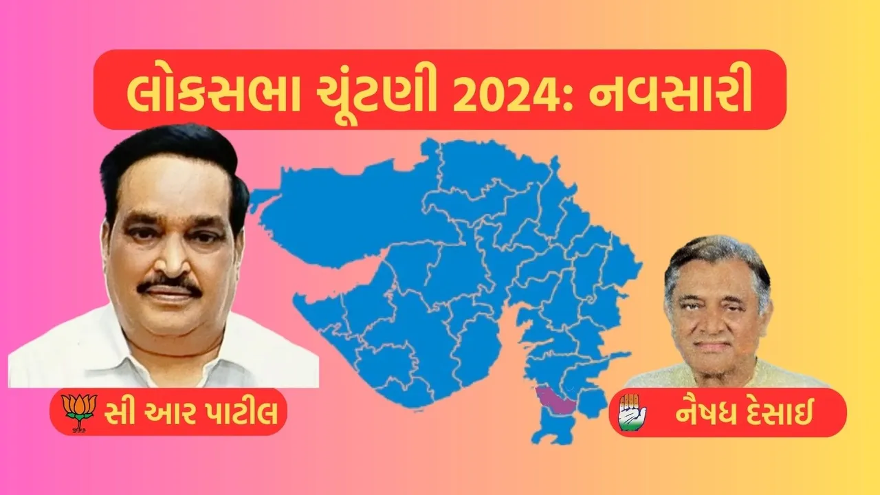 Navsari Lok Sabha Election Result 2024, Navsari, Lok Sabha Election Result 2024