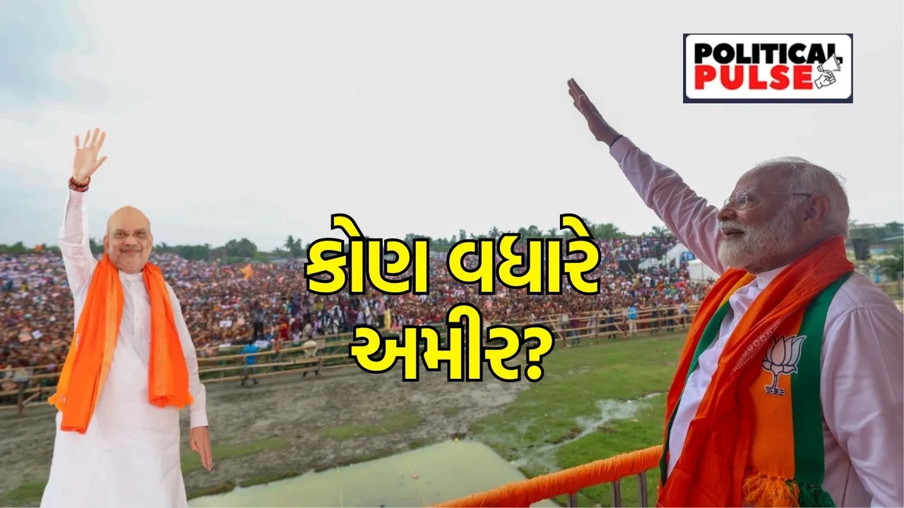 lok sabha election PM modi Amit shah Wealth