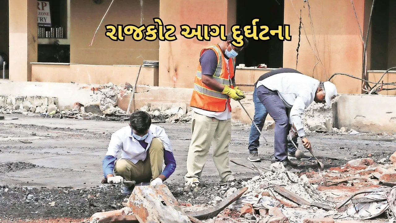 Rajkot Fire Tragedy