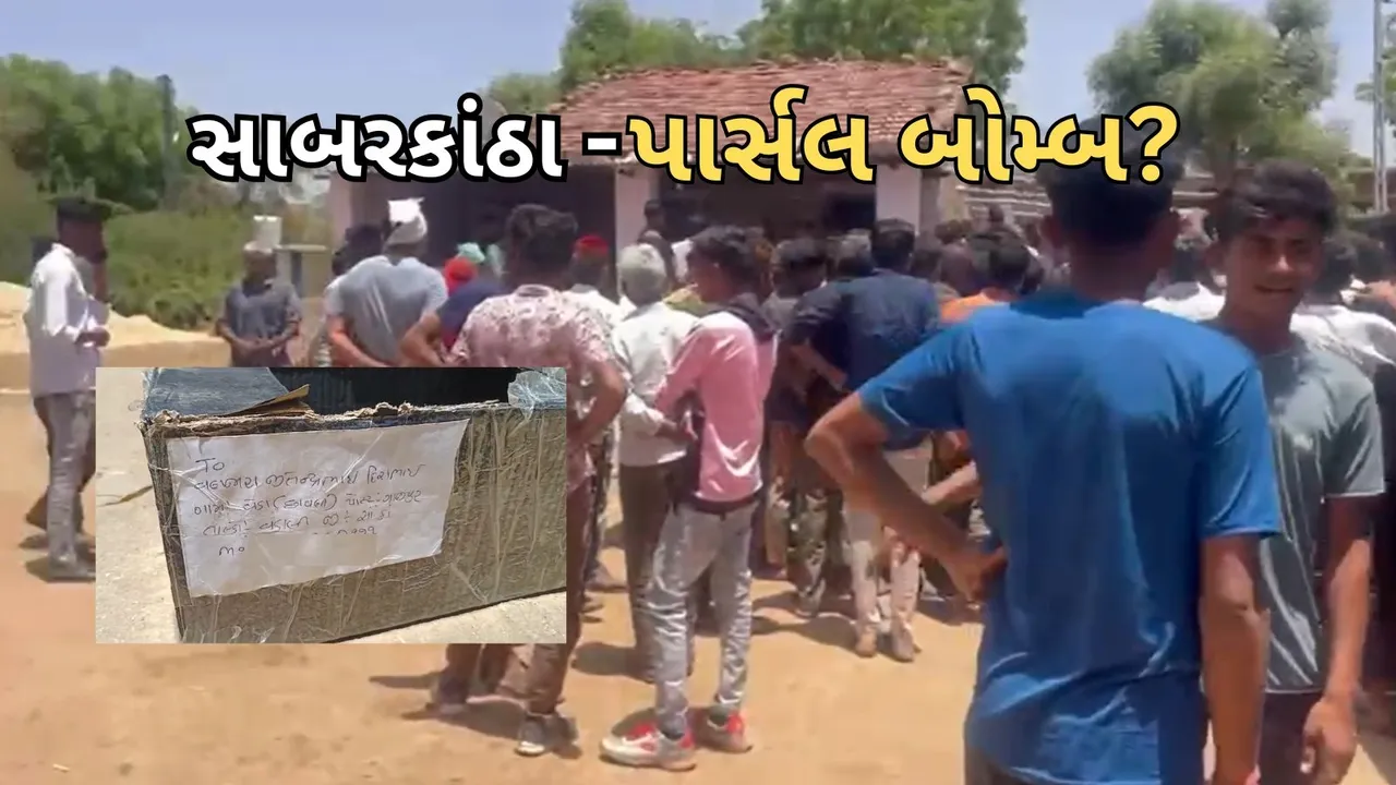 Sabarkantha vadali Parcel Blast