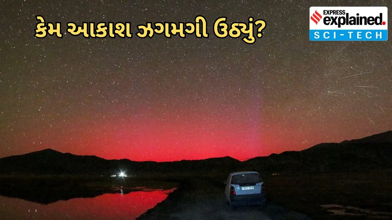 What are auroras | What are northern and southern lights