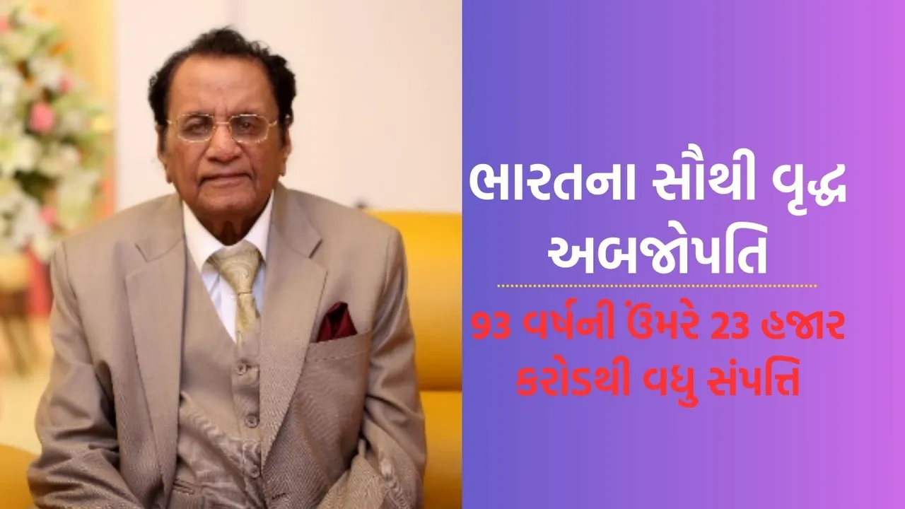 lakshman das mittal | lakshman das mittal net worth | india oldest billionaire Name | india oldest billionaire net worth | lakshman das mittal sonalika group | sonalika group Chairperson