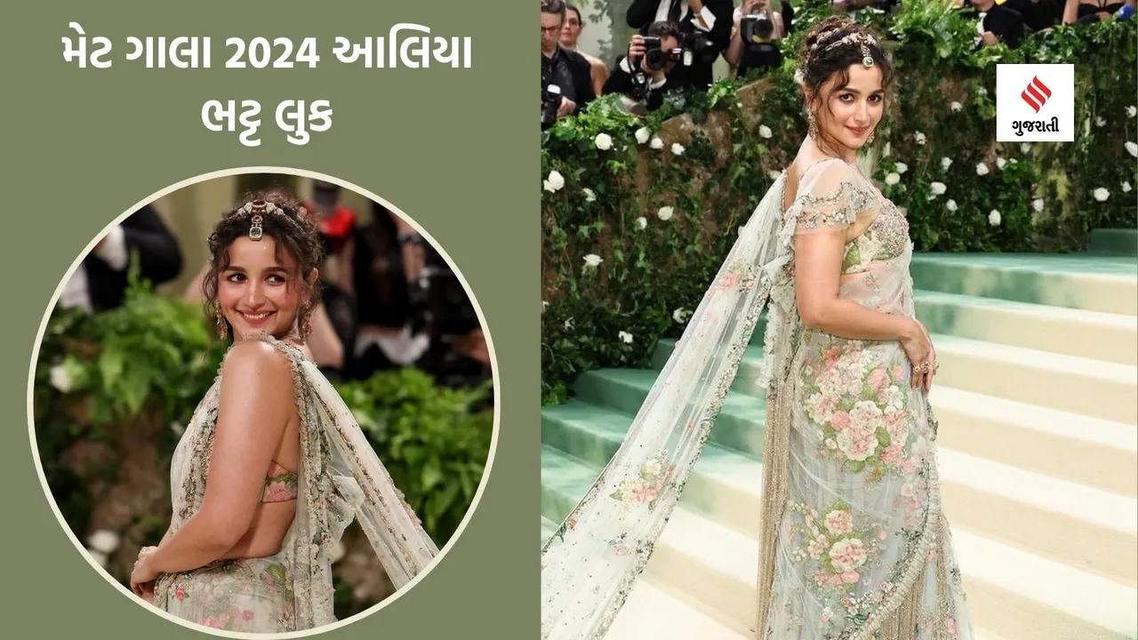 Met Gala 2024 | Met Gala 2024 Alia Bhatt Photos | Alia Bhatt In saree