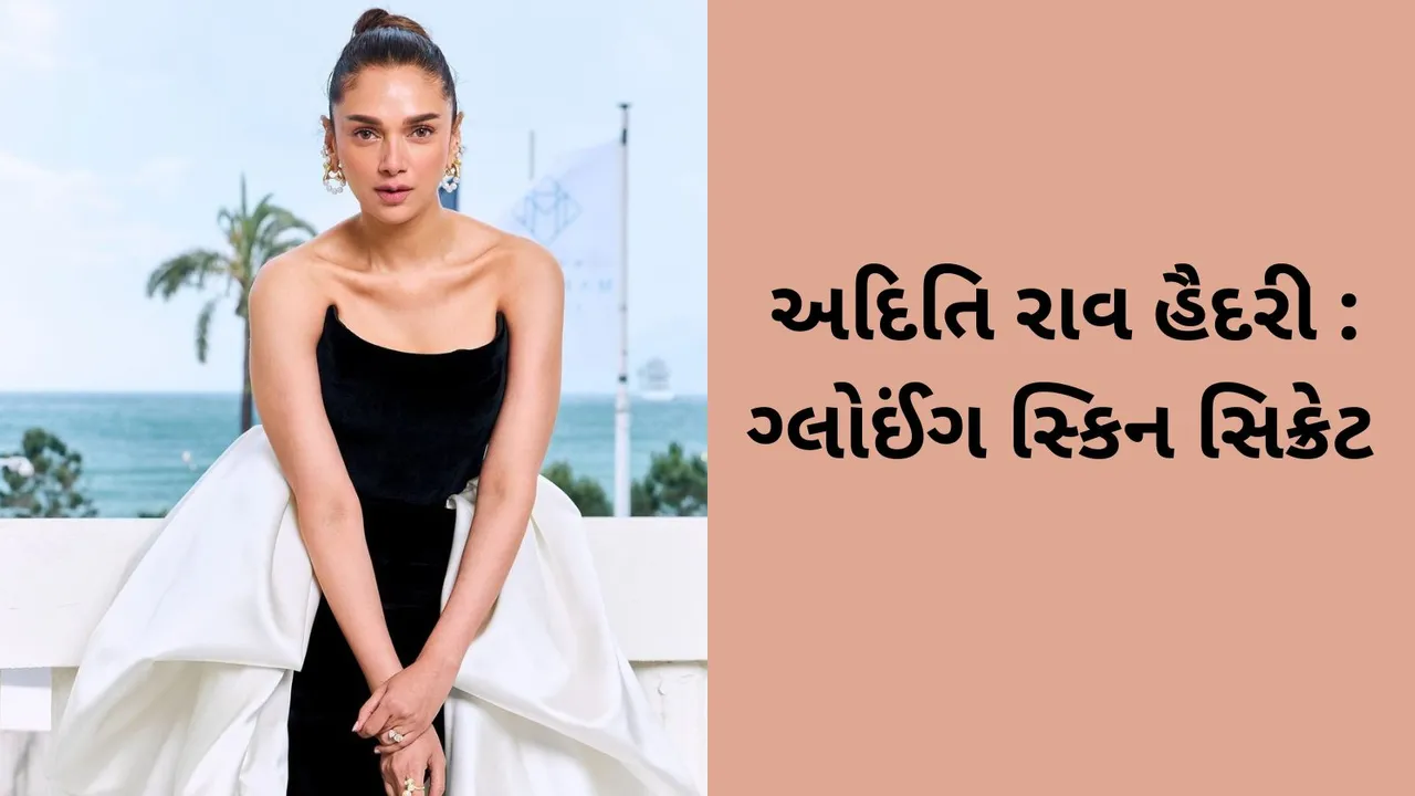 Aditi Rao Hydari Glowing skin Secret