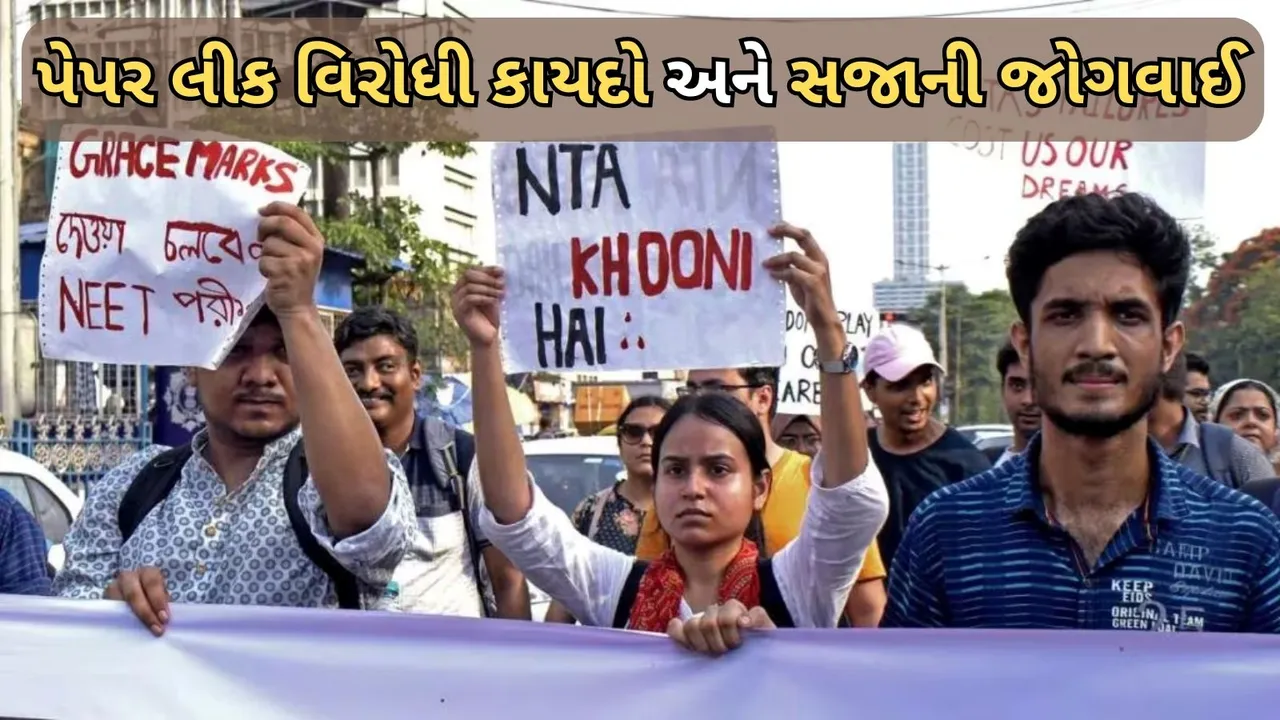 Anti Paper Leak Law and NEET issue